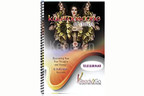 Kaleidoscope-of-Choices-Teleseminar-By-Ready2Go-Marketing-Solutions-free-download