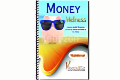 Money-Wellness-Teleseminar-By-Ready2Go-Marketing-Solutions-free-download